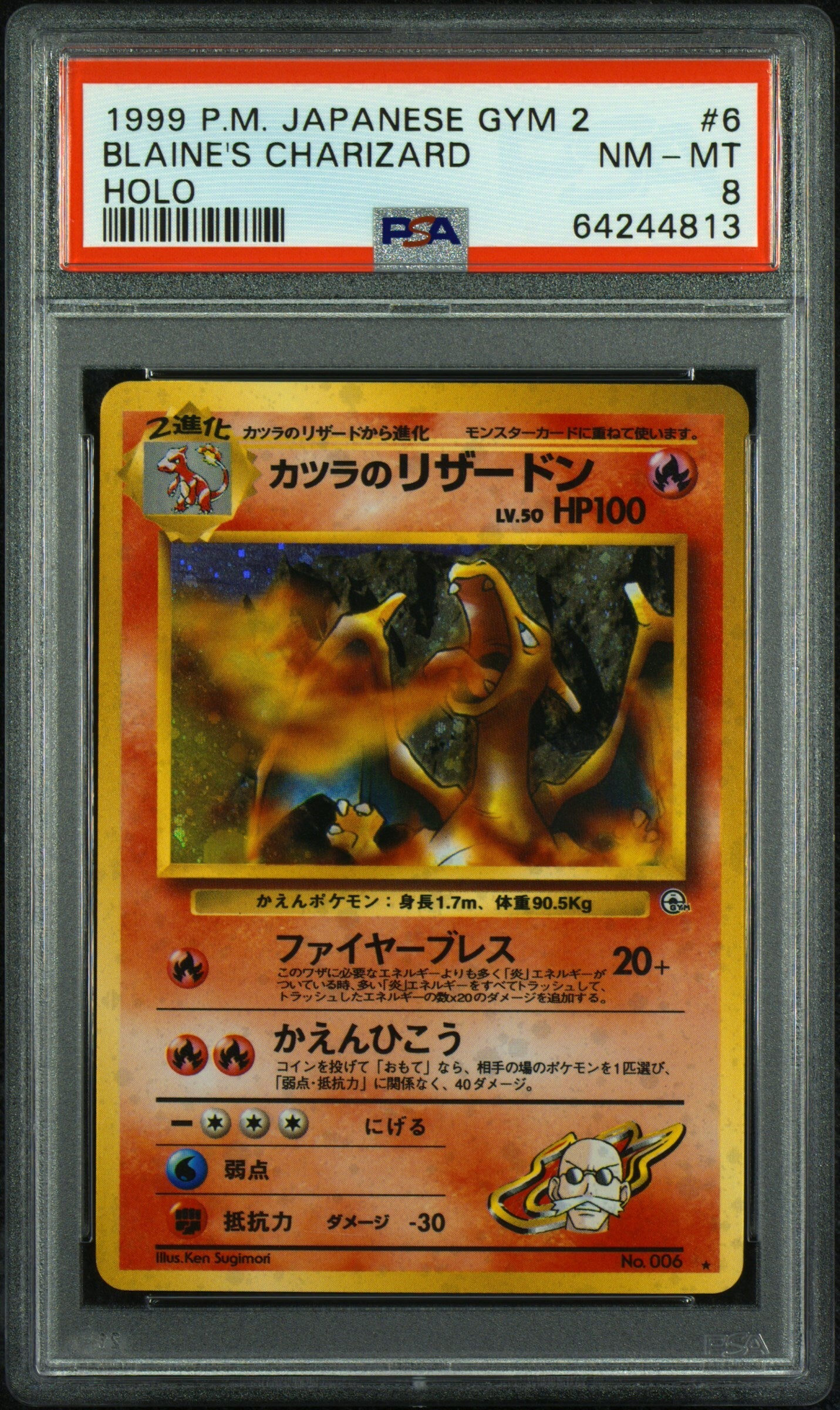 Japanese Blaines Charizard Holo PSA 2024 7